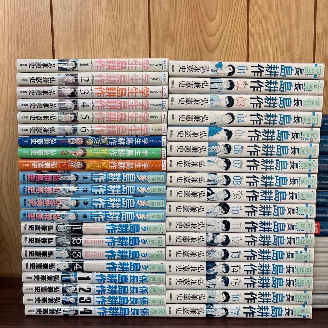 島耕作 シリーズ まとめ売り 漫画 本 弘兼憲史 全巻 - メルカリ