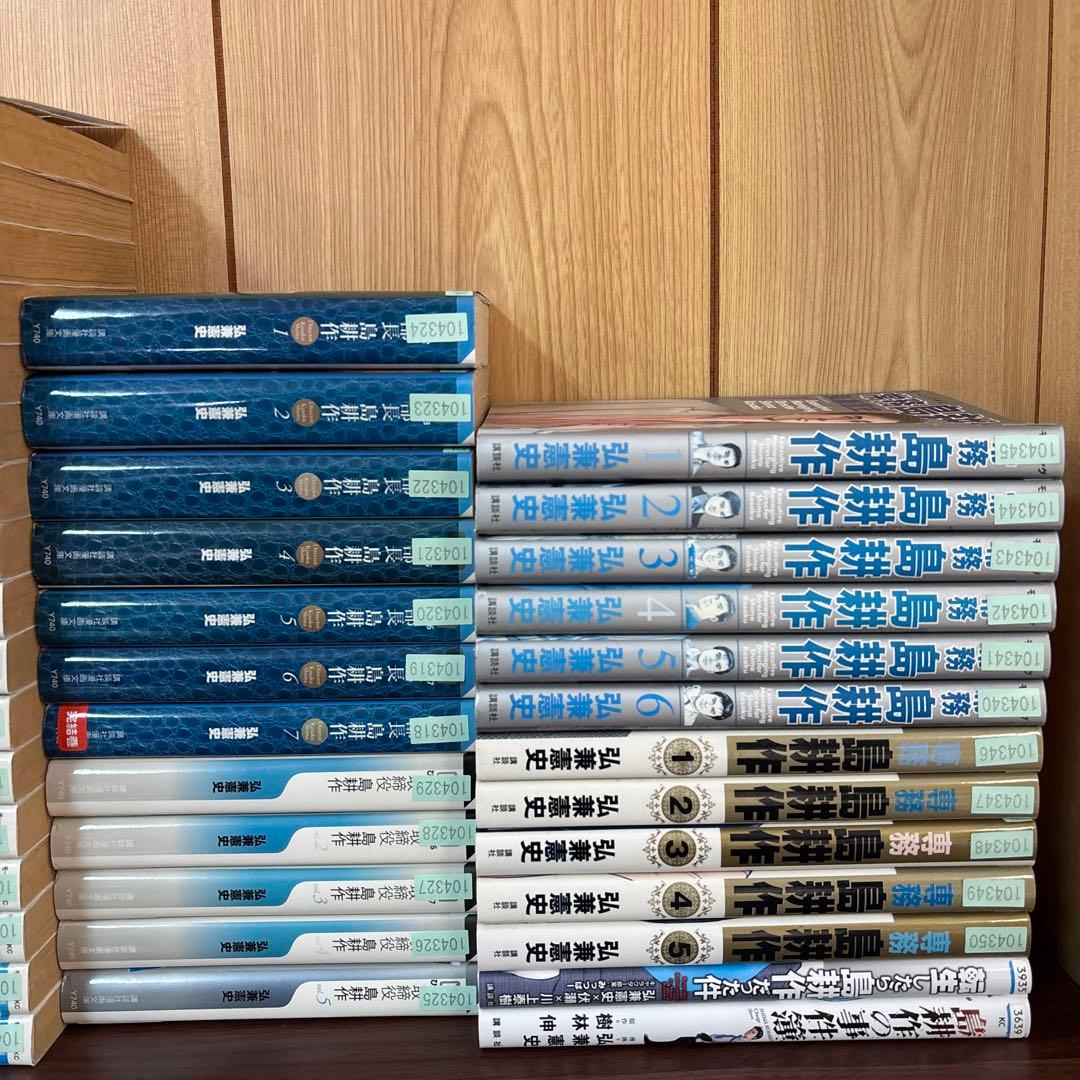 島耕作 シリーズ まとめ売り 漫画 本 弘兼憲史 全巻 - メルカリ