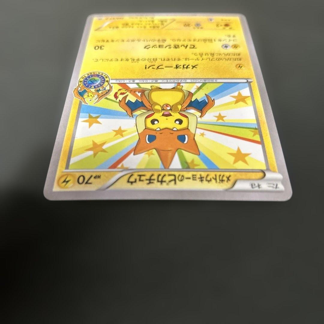 メガトウキョーのピカチュウ PROMO XYシリーズプロモーションカード PR