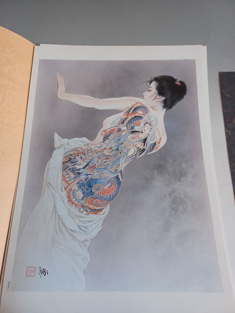 女人藍像　小妻要　複製画三葉付き　刺青　美人画集　三代目　彫よし　作品集　百鬼図