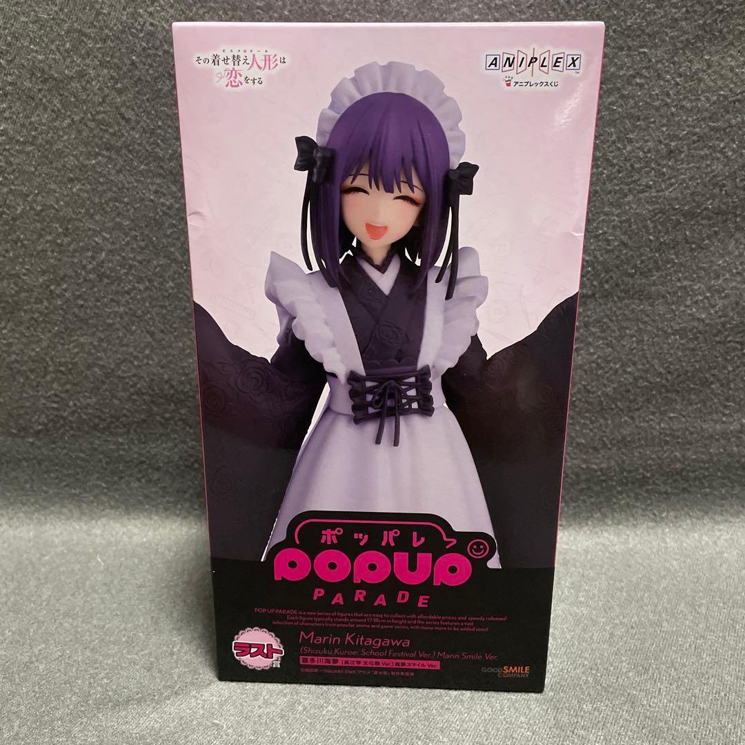 アニプレックスくじ 着せ恋 ラスト賞&E賞コンプセット - メルカリ