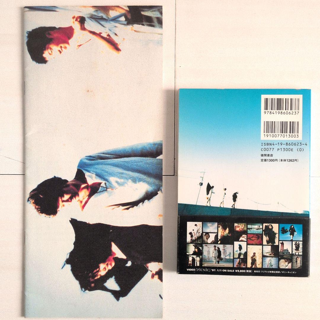 PICNIC 映画 ピクニック ポストカード パンフレット 岩井俊二 浅野忠信