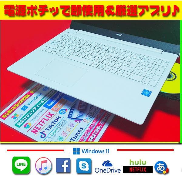 ☀極上白＆薄型★高年式★最新Win11★8世代★安心リカバリ★オフィス2021★