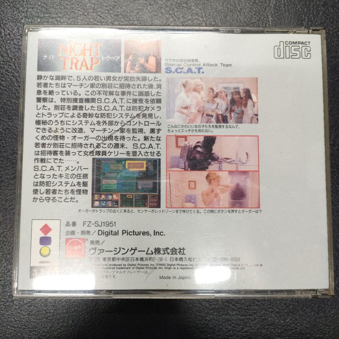 3DO REAL ソフト NIGHT TRAP - メルカリ