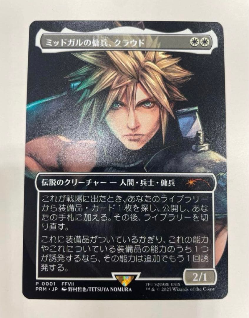 MTG ミッドガルの傭兵、クラウド　プロモ □ボーダーレス□《ミッドガルの傭兵、クラウド/Cloud, Midgar