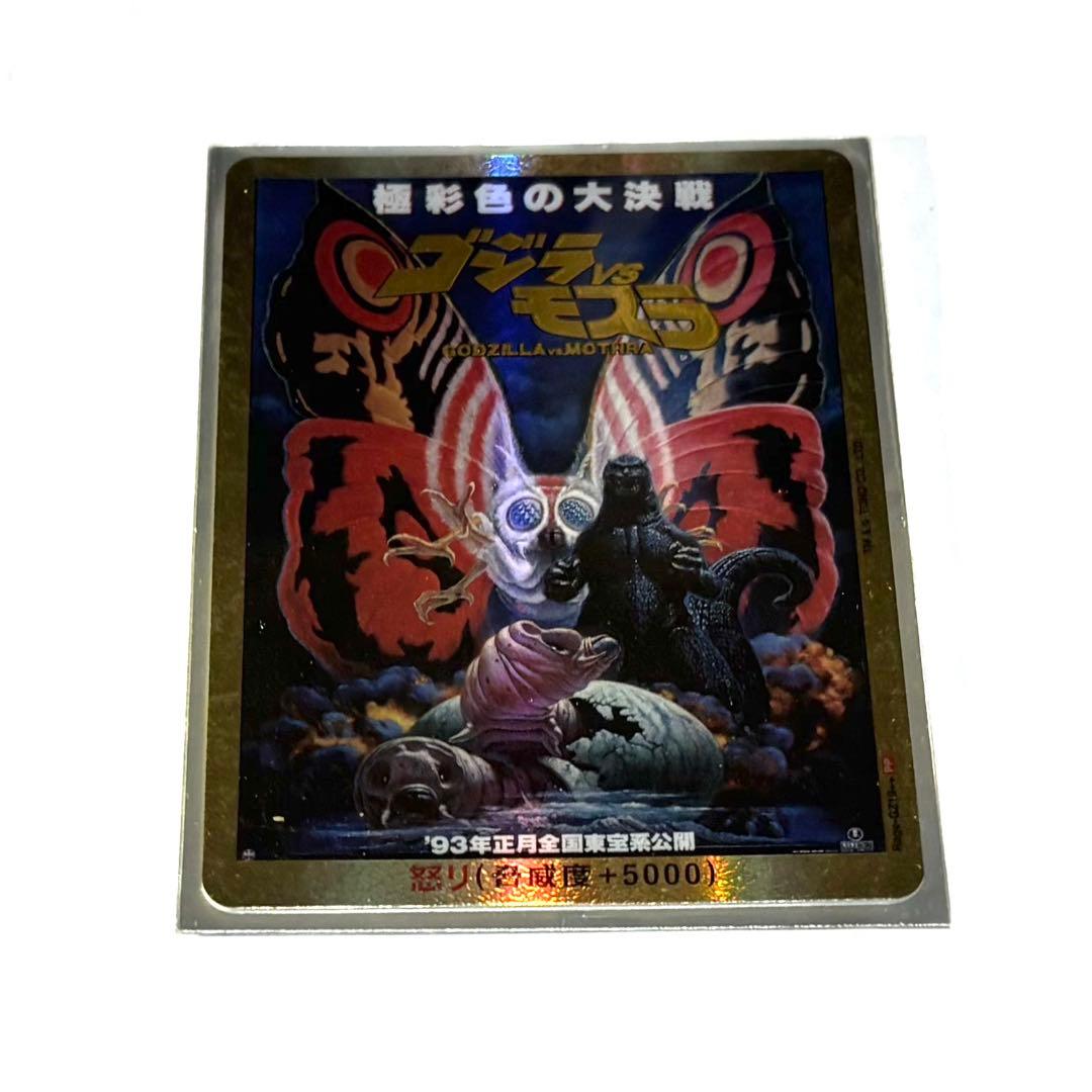 ゴジラカードゲーム 怒りカード 金枠パラレル PP 7枚コンプリート