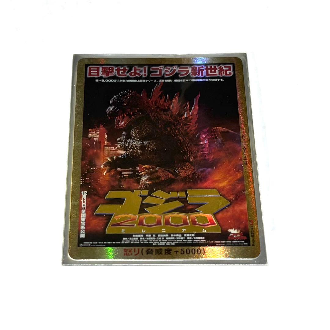 ゴジラカードゲーム 怒りカード 金枠パラレル PP 7枚コンプリート