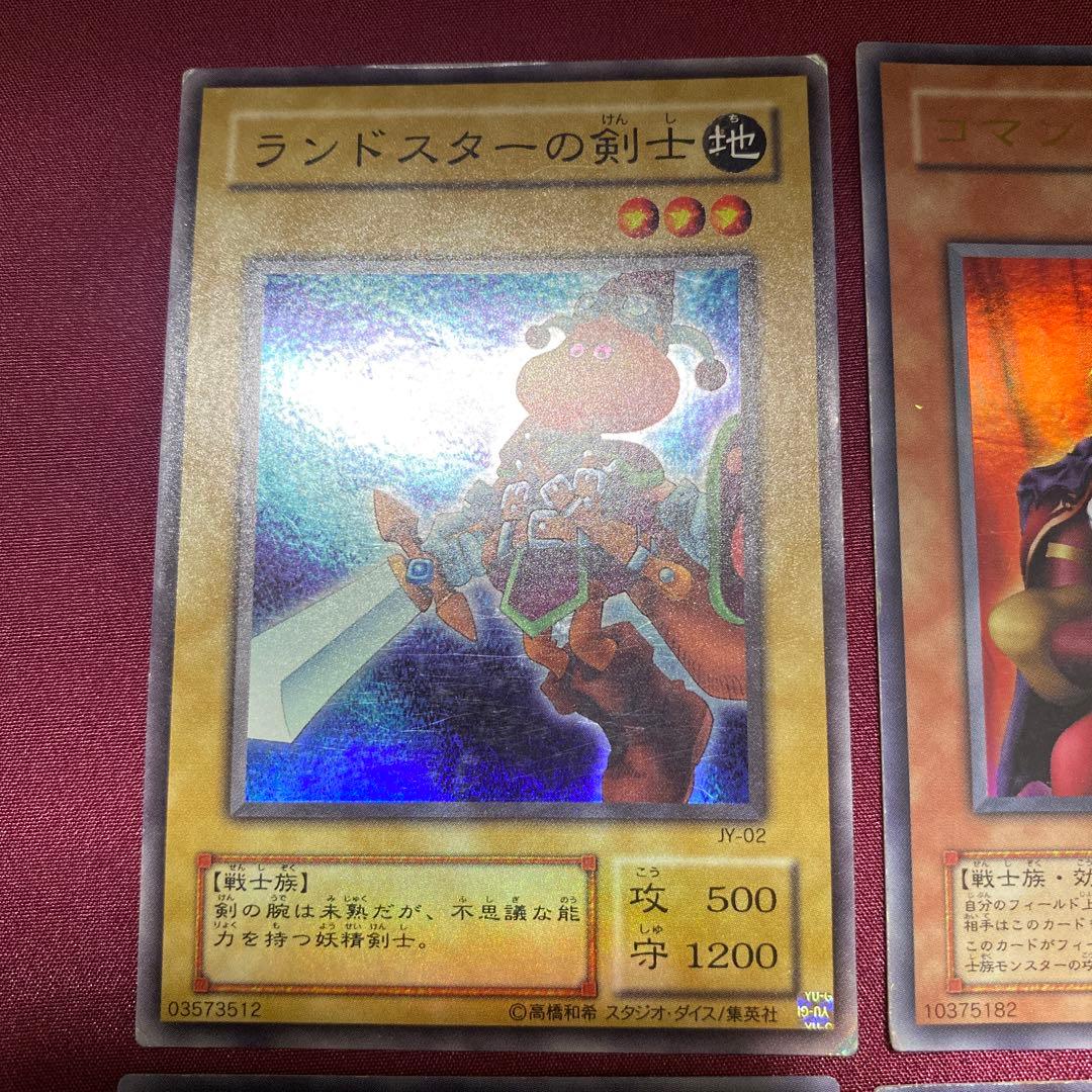 遊戯王カード 懐かしい モンスター まとめ売り レア - メルカリ