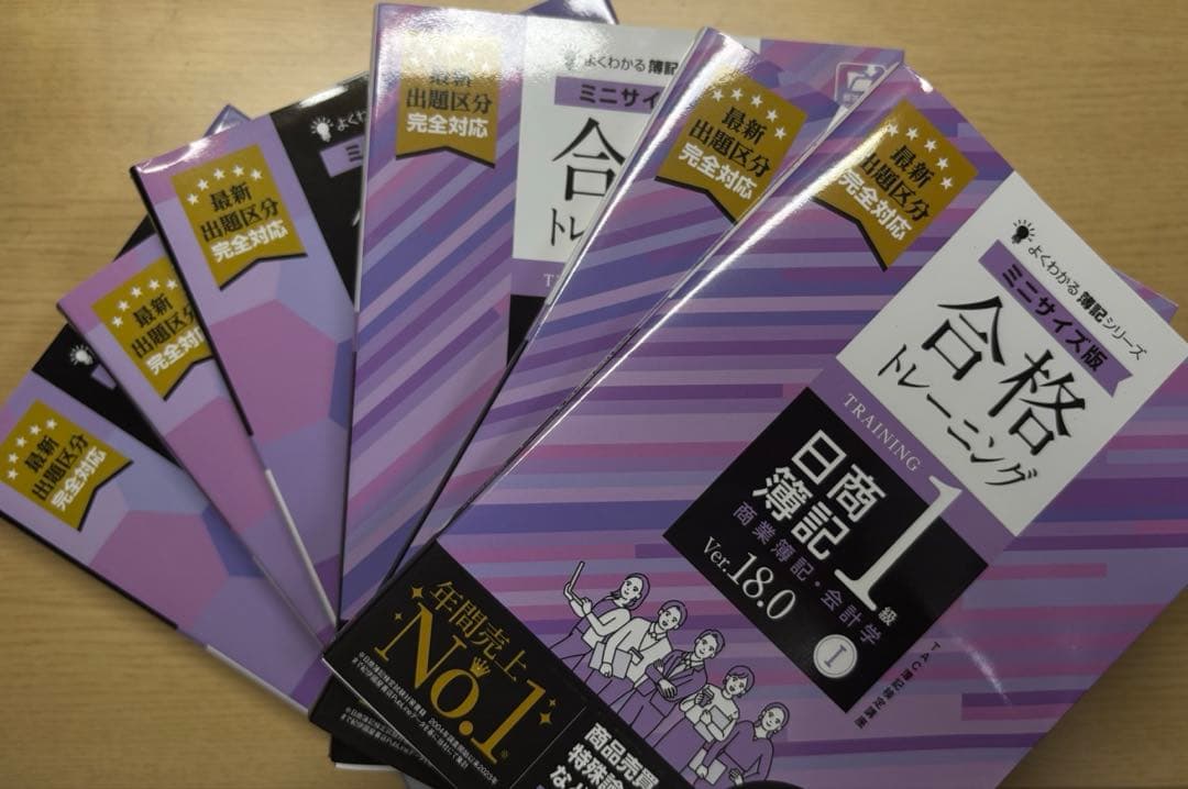 日商簿記1級 tac 合格テキスト トレーニング ver.18.0 ミニサイズ 合格トレーニング 日商簿記1級 商業簿記・会計学Ⅰ Ver.18.0 ミニ