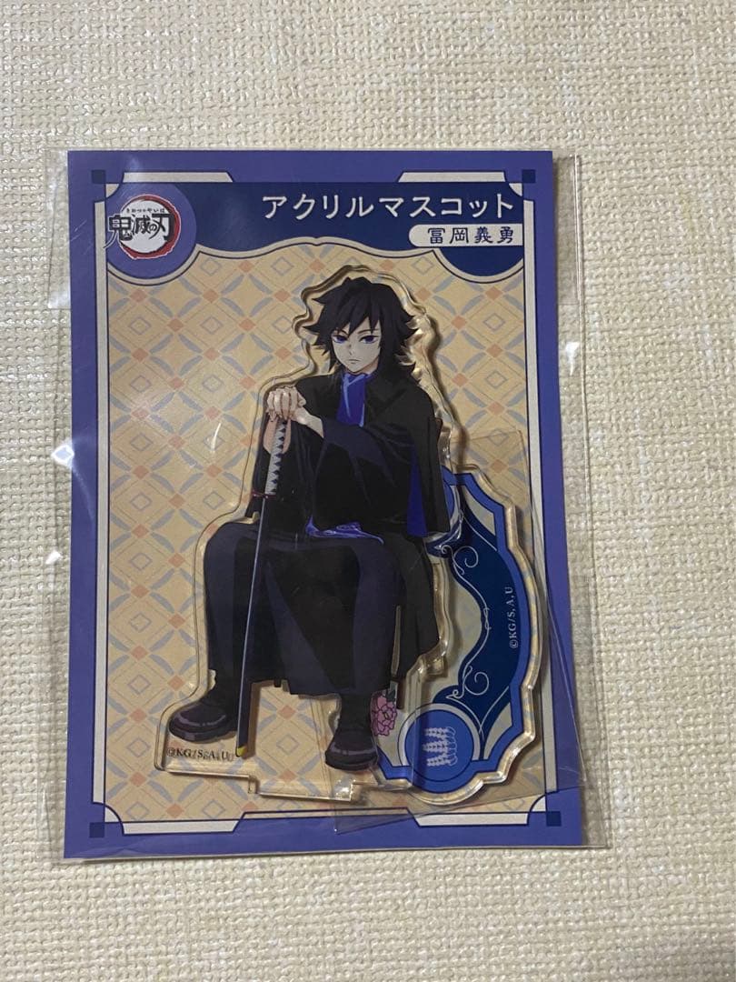 鬼滅の刃 AGF 2023 アクリルスタンド 冨岡義勇 アクリルマスコット