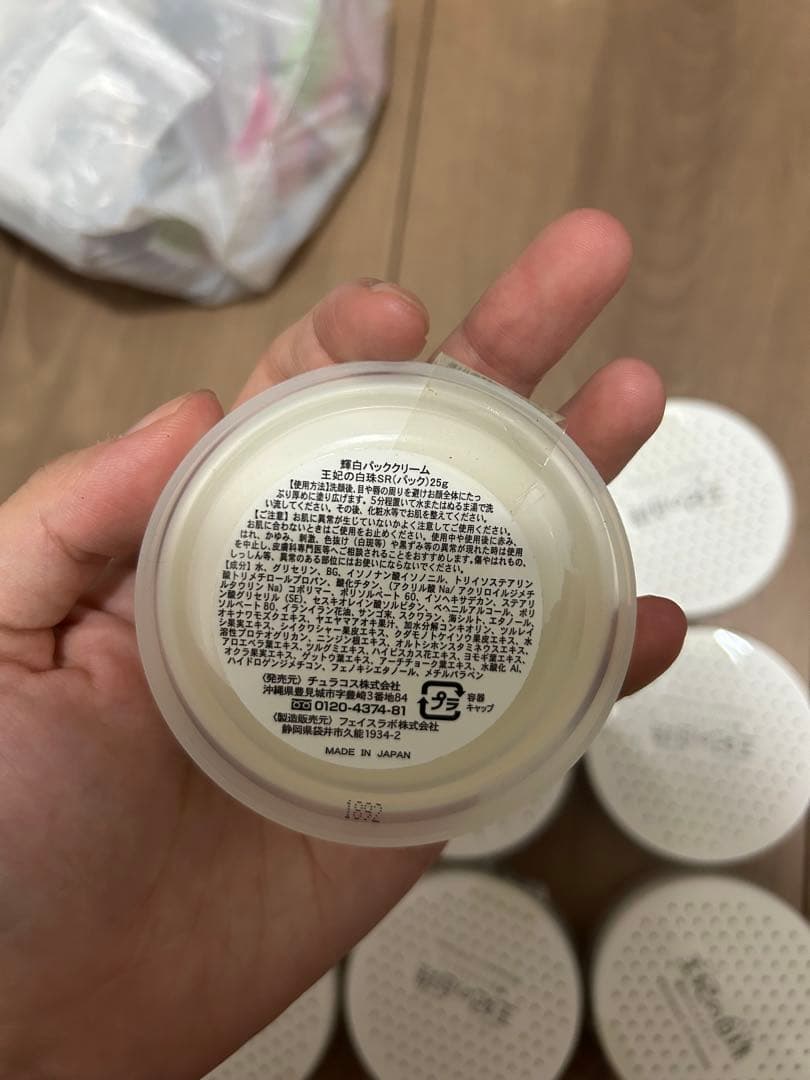 定価4400円　未開封品　9個》　王妃の白珠　輝白パッククリーム　月下美人