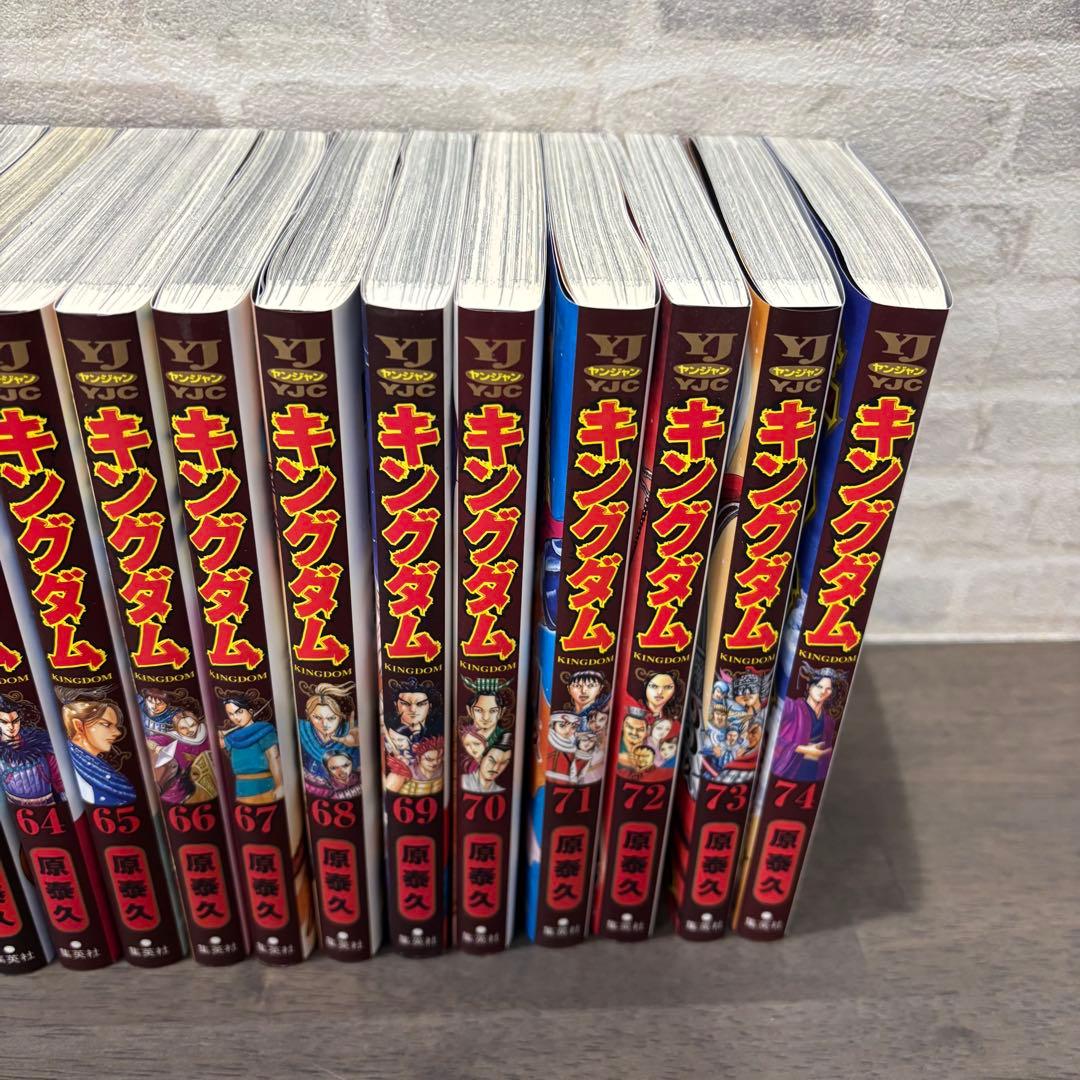 キングダム 39巻〜74巻　57巻欠け