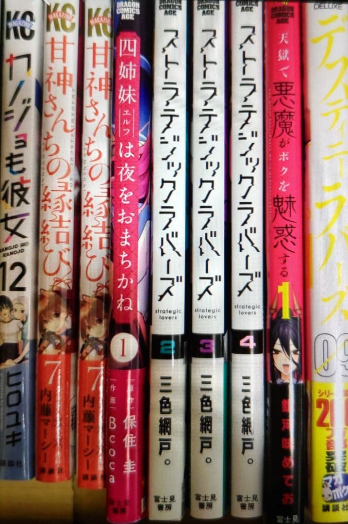 漫画まとめ売り