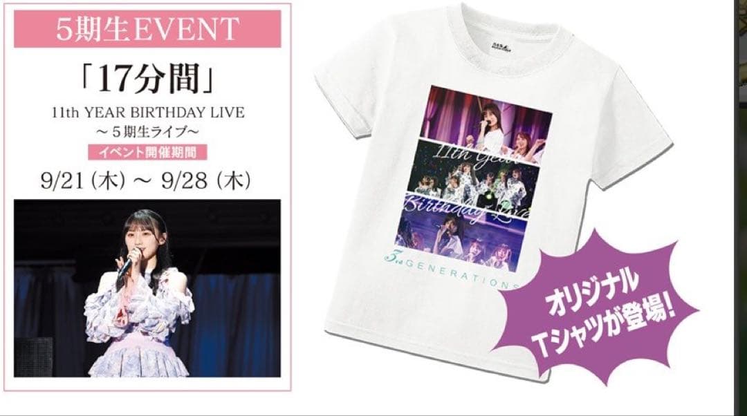 最低価格】乃木坂46 井上和 乃木フェス オリジナルライブ直筆Tシャツ