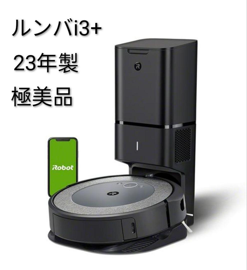 ルンバiRobotルンバi3＋(23年製)極美品ロボット掃除機 Amazon | ルンバ i3+ ロボット掃除機 アイロボット 自動ゴミ収集