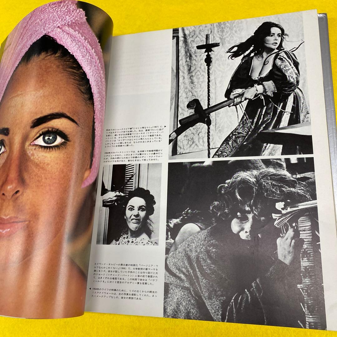 ライフ／映画特集（1976年初版）淀川長治監修