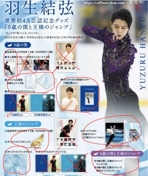 羽生結弦　9歳の僕と王様のジャンプ Amazon.co.jp: 羽生結弦 9歳の僕と王様のジャンプ【王様のジャンプ】5