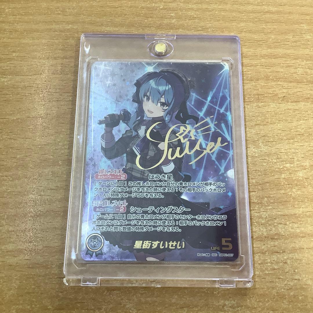 ホロライブオフィシャルカードゲーム 星街すいせい SEC - メルカリ