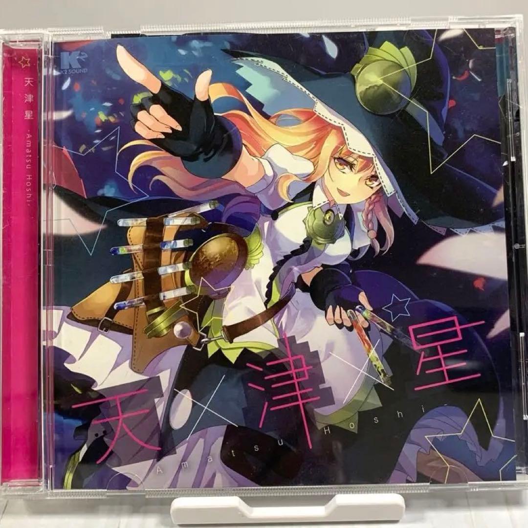 天津星 / K2 SOUND【東方アレンジ】 Listen to デザイアドライブ（東方アレンジ） by sound sepher in Toho