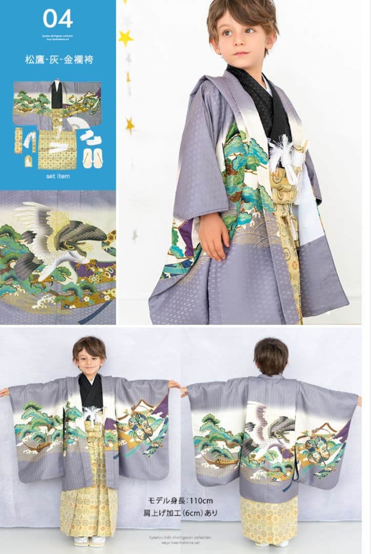 七五三5歳男児 羽織袴完全セット ※撮影時の息子は身長110cm
