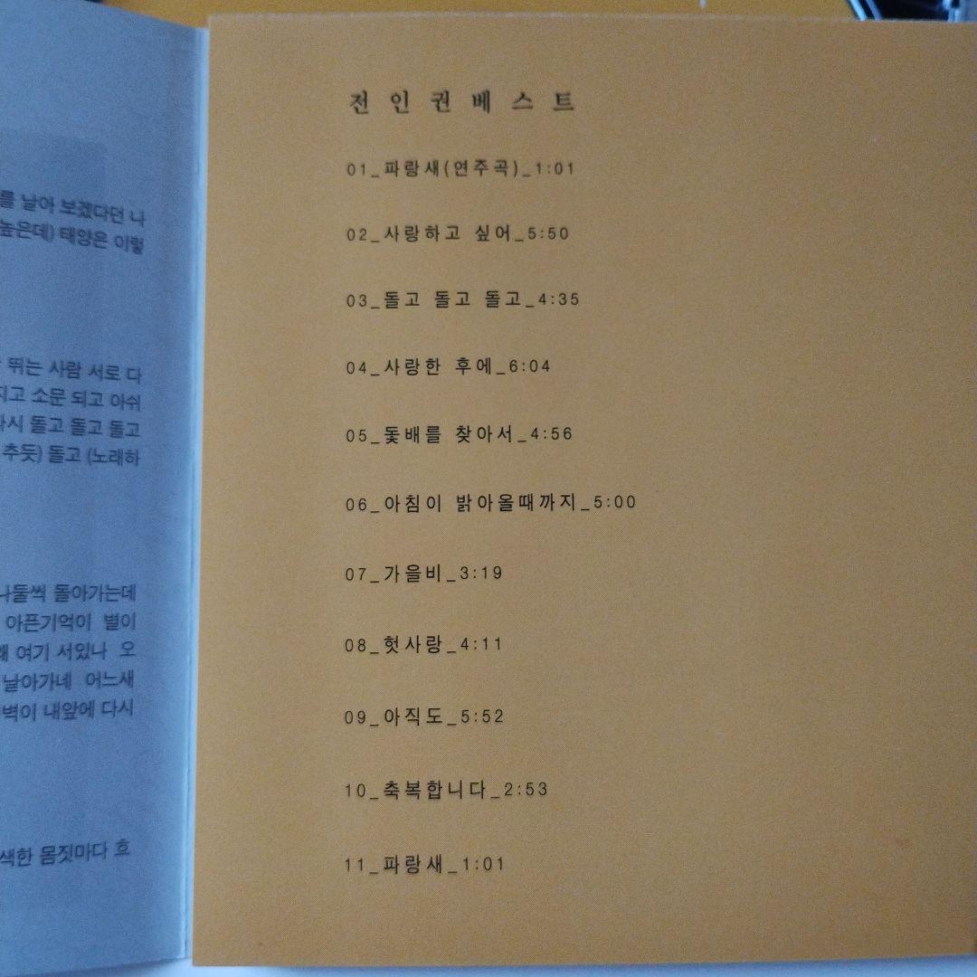 175 CD チョン・イングォン - メルカリ