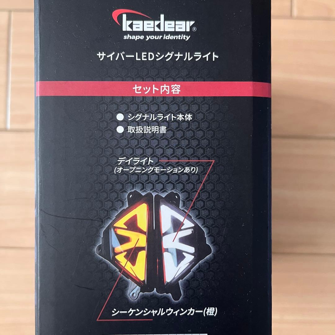 CyberLED ZX-25R シーケンシャルウィンカー kaedear