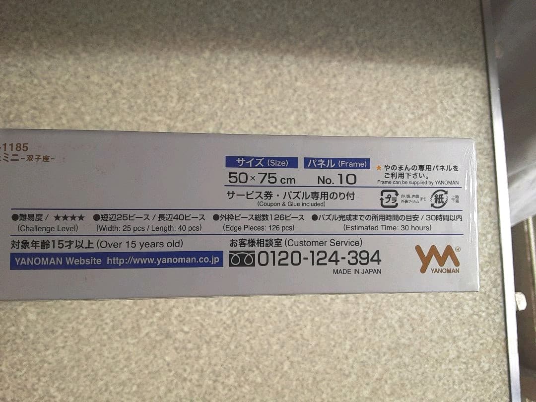 KAGAYA 双子座12星座パズル the Zodiac 1000ピース 復刻版