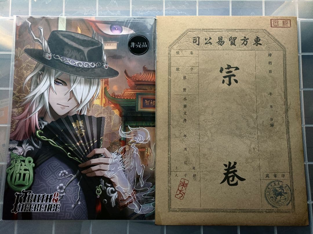 第五人格オフラインパック6周年豪華版白黒無常 漫画＆人物ファイル