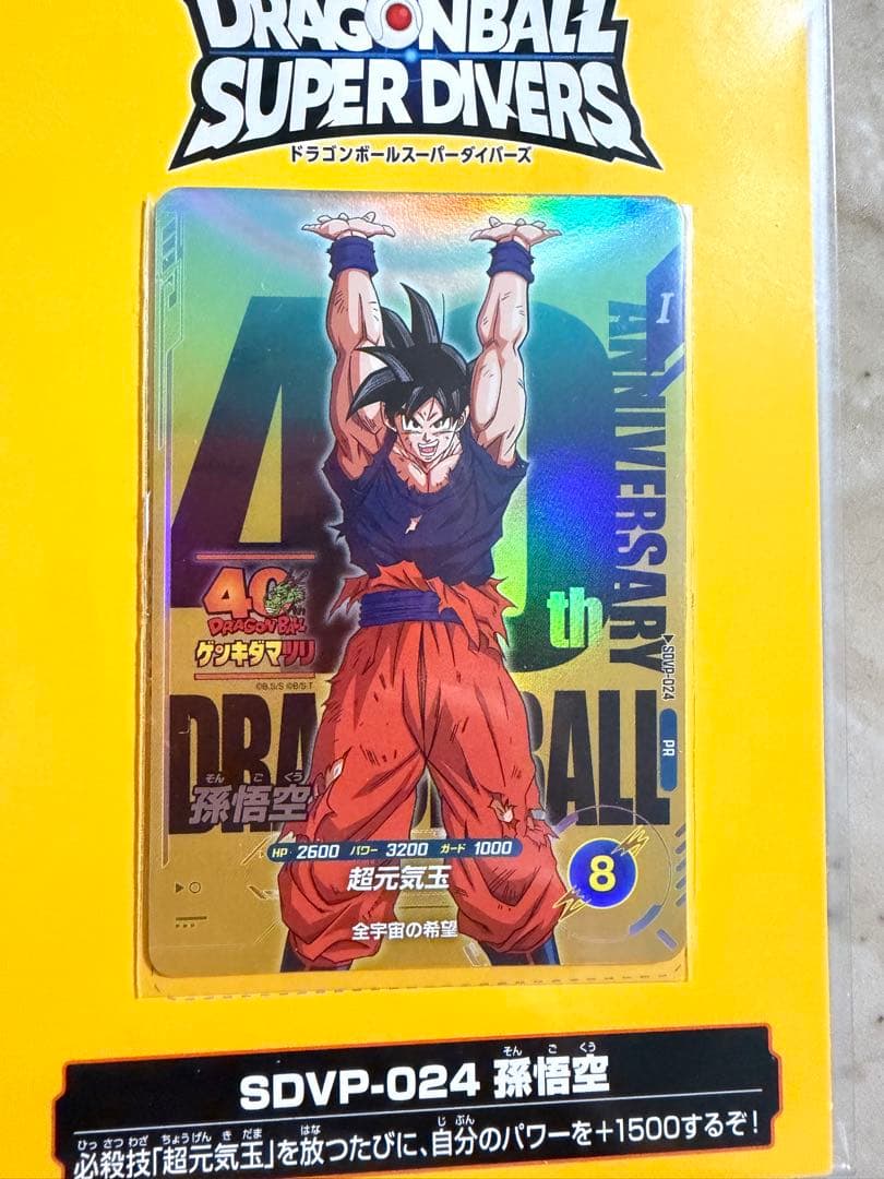 ぺ*送様 ドラゴンボール ゲンキダマツリ 入場者特典 - メルカリ