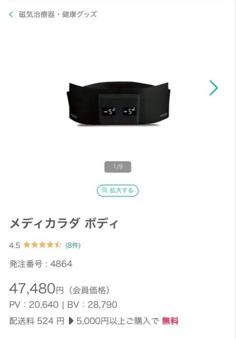 メディカラダ ボディ メディカラダ ボディ) ：Amway(日本アムウェイ) | amwaylive