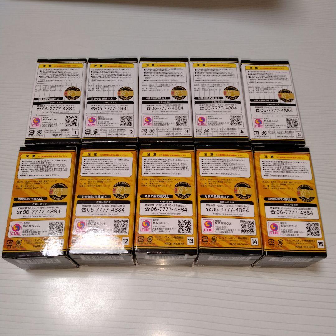 阪神タイガース承認 選手フィギュア 虎1 激闘編 2025ver 10種セット