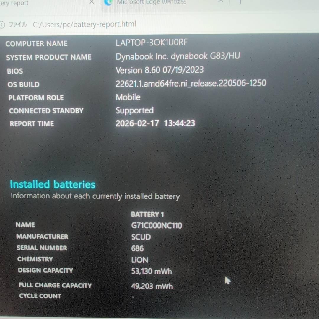 DVDスーパーマルチ❗ dynabook i5 10世代 8GB 256GB - メルカリ