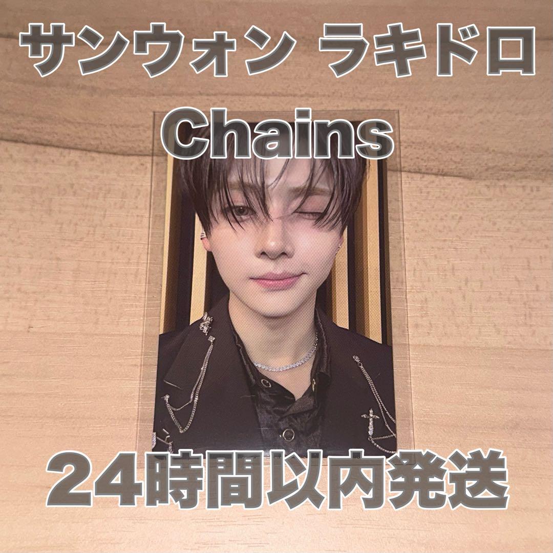 ボイプラ2 展示会 サンウォン ラキドロ 当選 トレカ chains - メルカリ