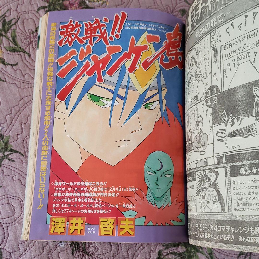 少年ジャンプ GAG Special 2002 ギャグスペシャル 希少 - メルカリ