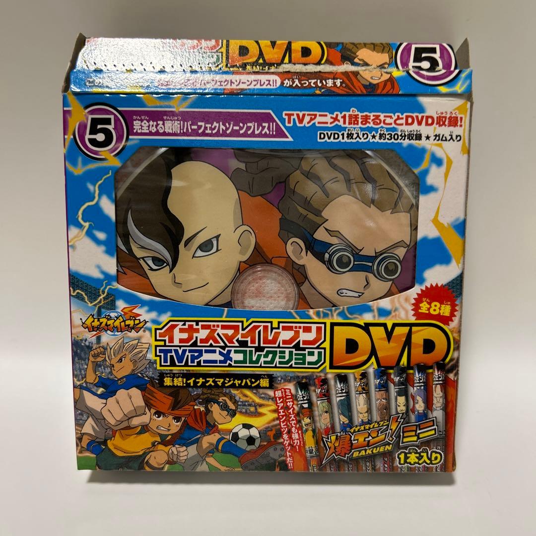 イナズマイレブン DVD 全8種 アニメコレクション コンプリート - メルカリ