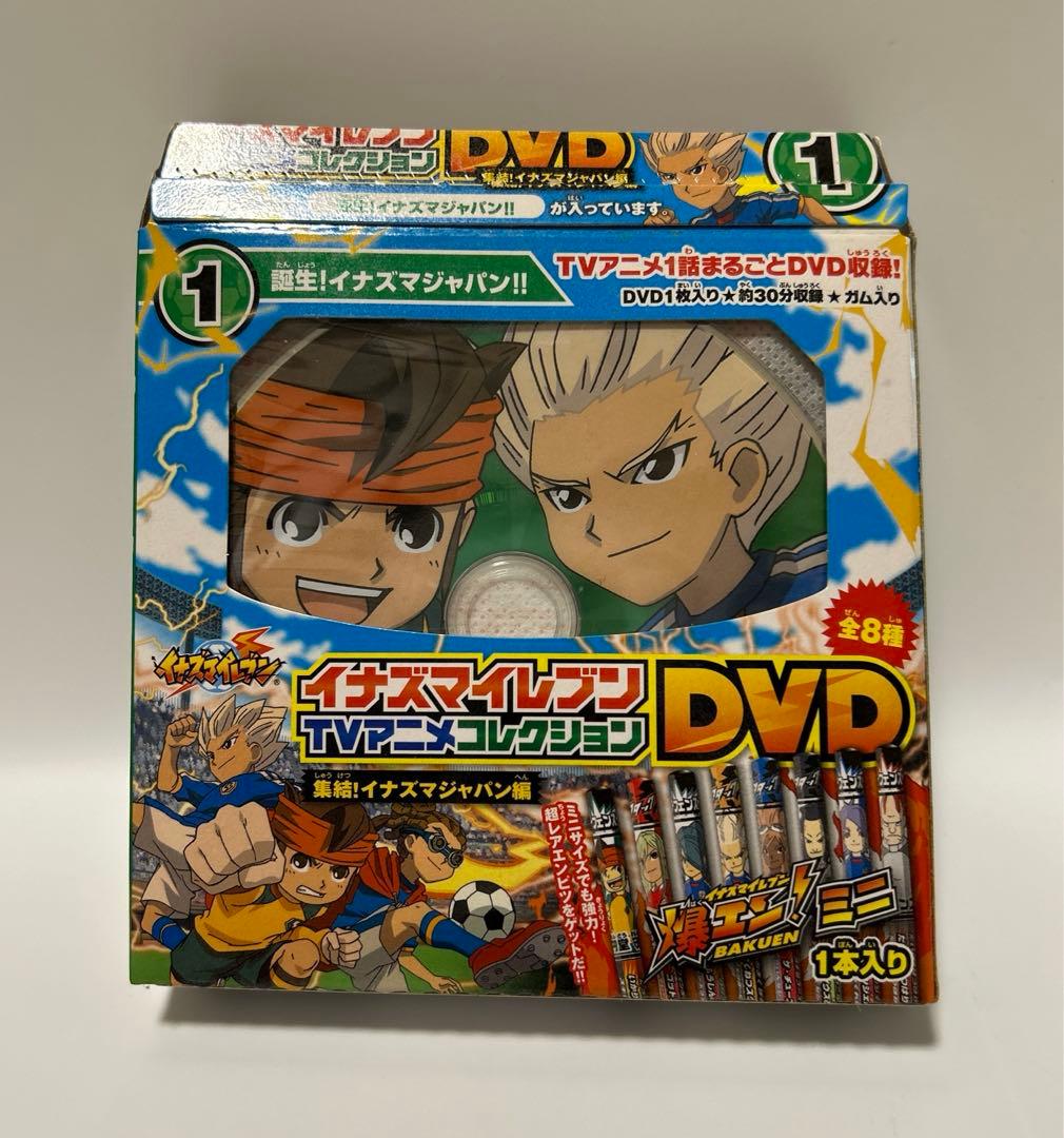 イナズマイレブン DVD 全8種 アニメコレクション コンプリート - メルカリ
