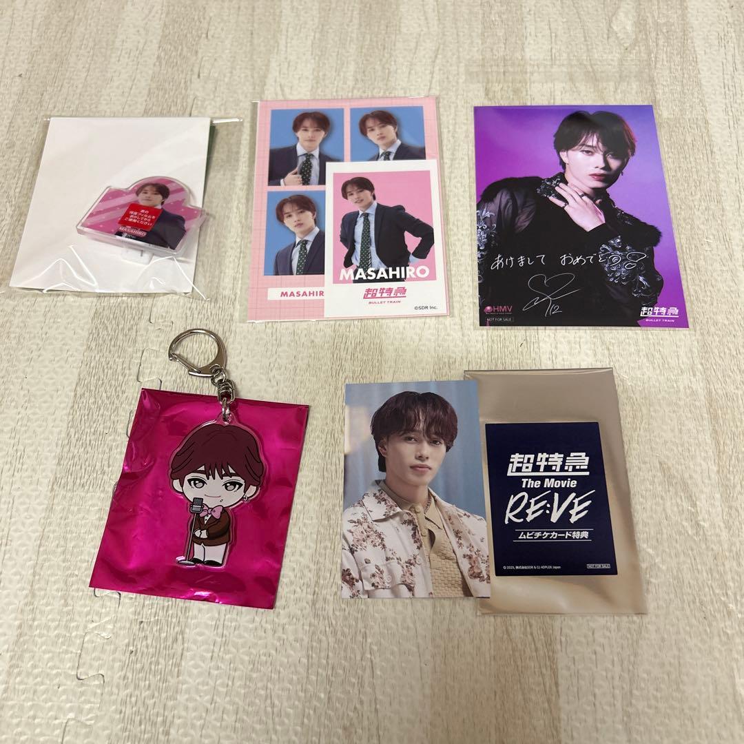 超特急 マサヒロ グッズセット - メルカリ