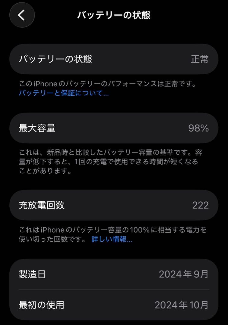 売り切り iPhone16 128G ホワイト 美品 美品 iPhone16 ホワイト128GB