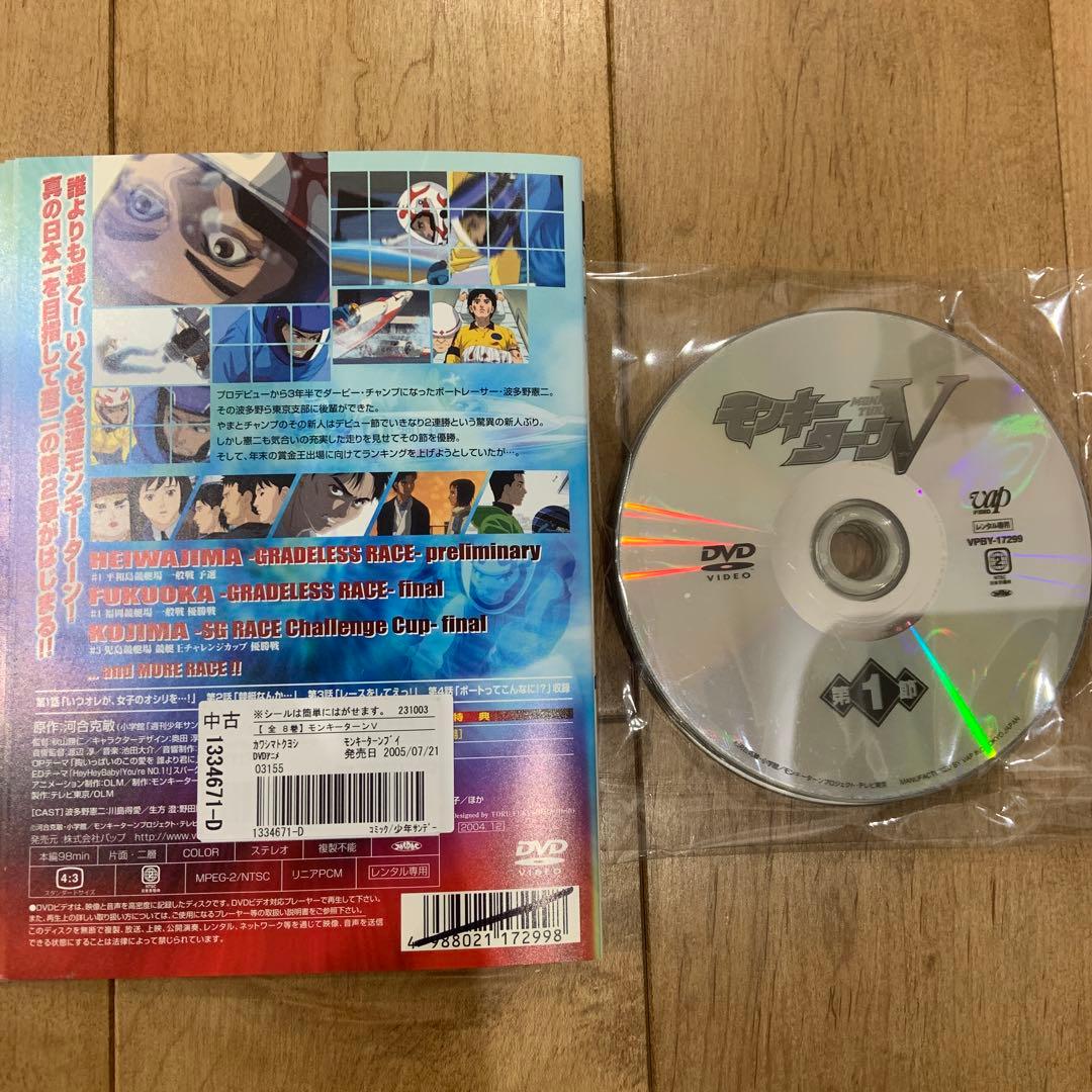 モンキーターンV 全8巻セット 完結 DVD アニメ 競艇 ボートレース