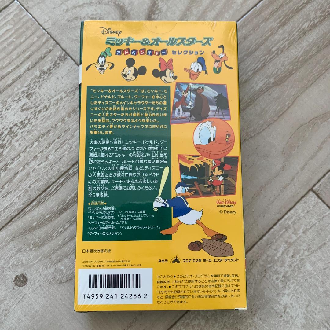 ミッキー＆オールスターズ アドベンチャーセレクション(吹替) VHS 未
