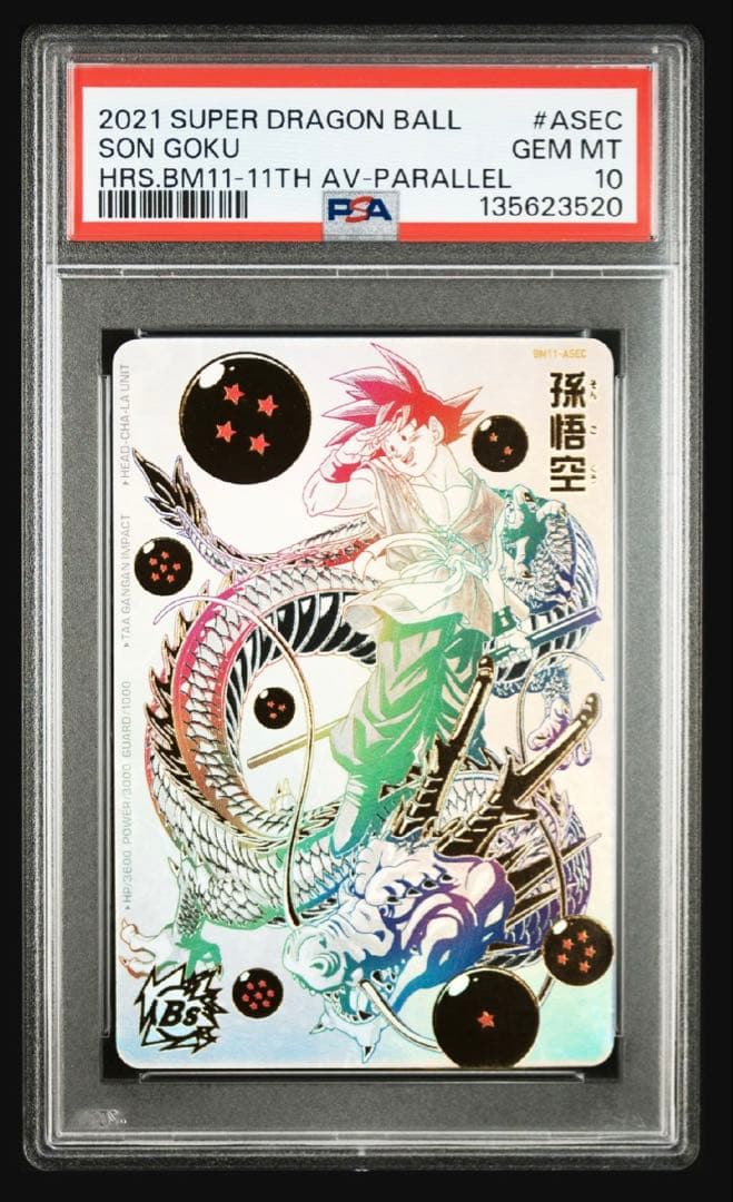 メル19766様専用 bm11-asec ugm5-asecppsa10 3連番 - メルカリ