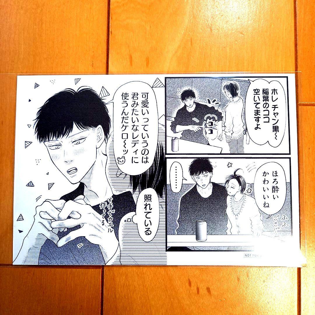 ◎特典◎☆TSUTAYA☆「隣の元カレくん④」 - メルカリ