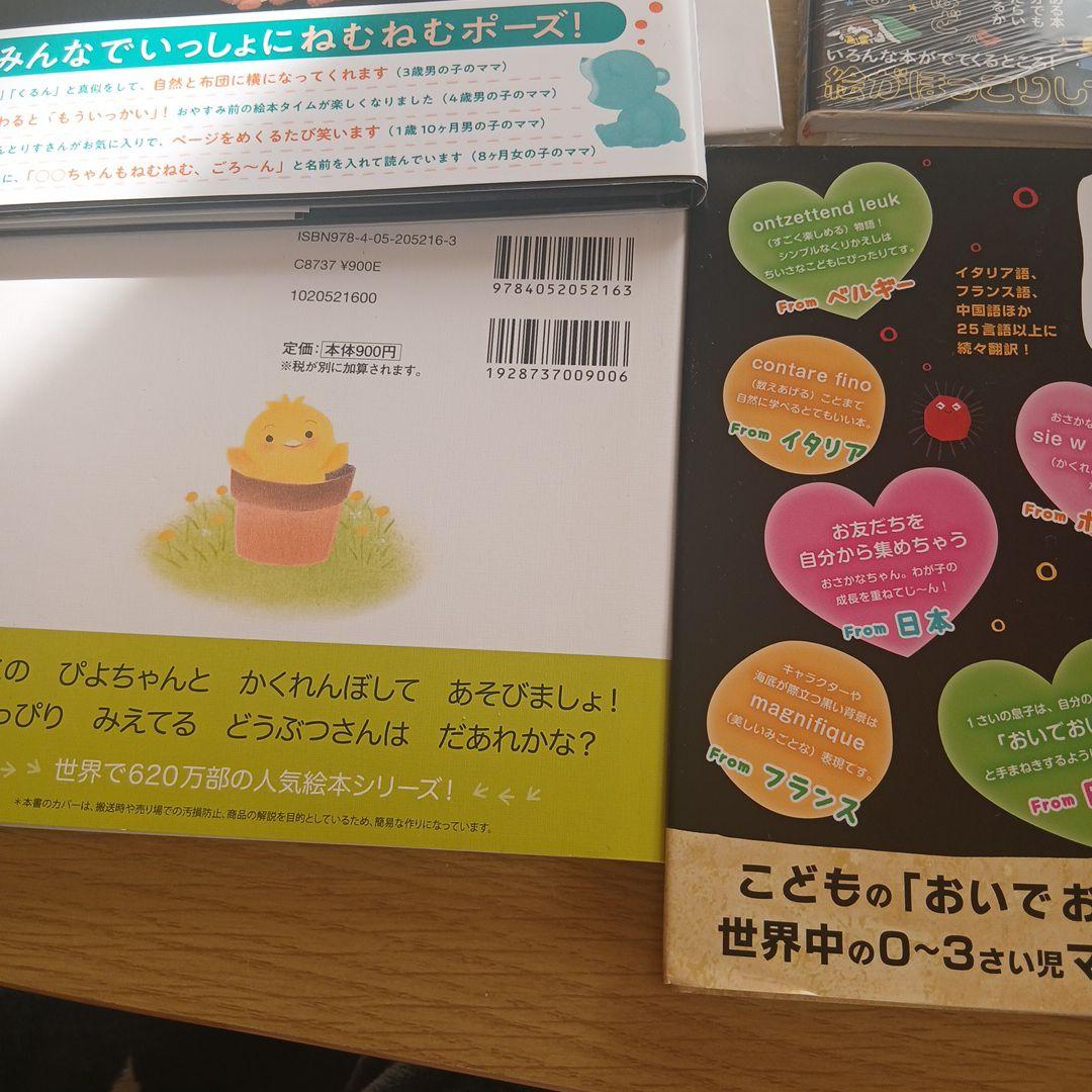 絵本8冊まとめ売り - メルカリ
