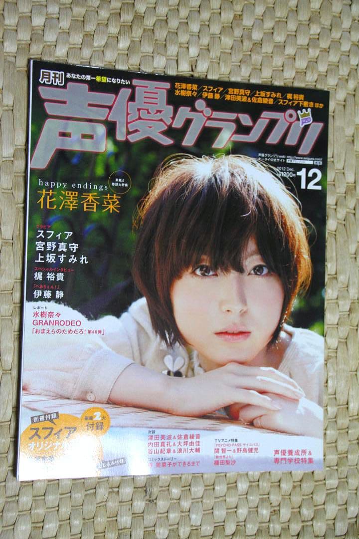 アニメ関連誌（12冊セット）バラ売り不可