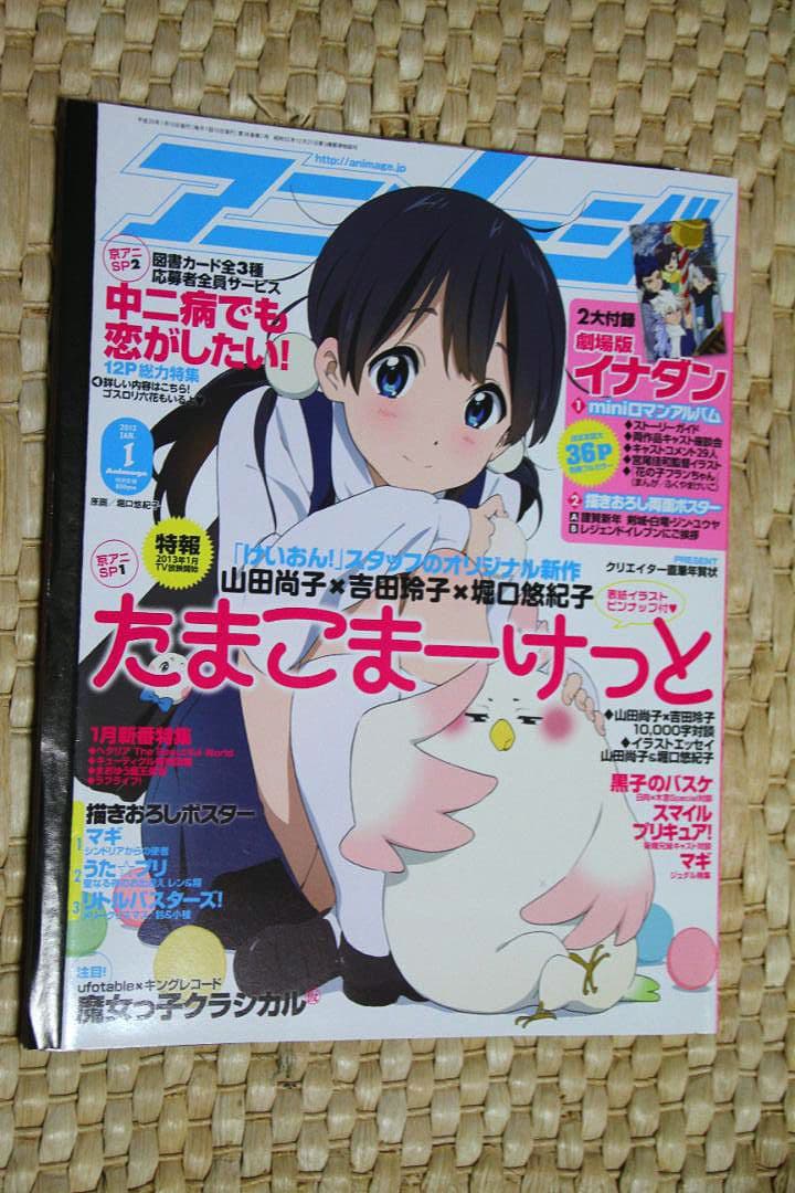 アニメ関連誌（12冊セット）バラ売り不可