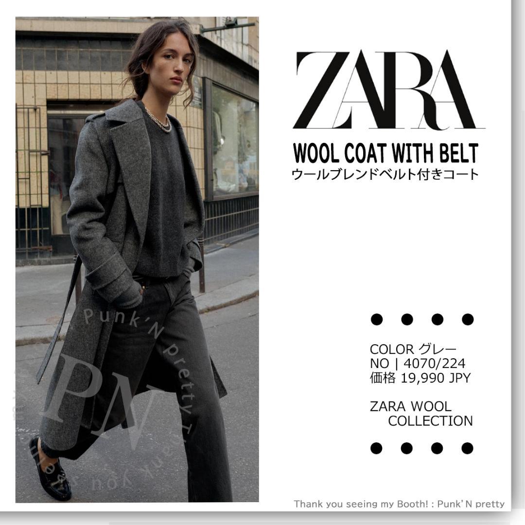 新品 ZARA ウールブレンドダブルブレストコート ベルトとループ付き M