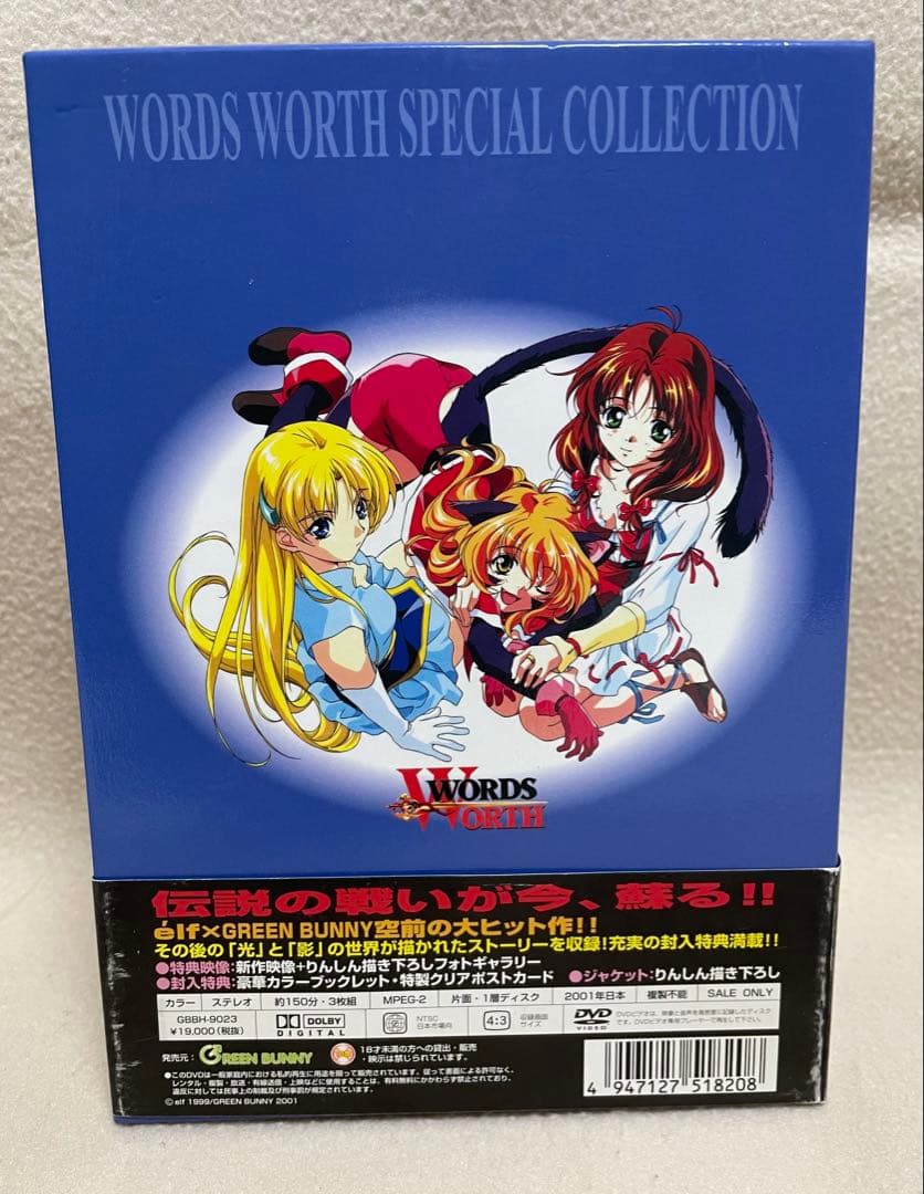 d*7様 ワーズワース　WORDS WORTH 特別コレクション DVDボックス