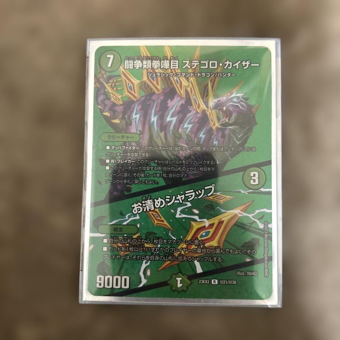 デュエルマスターズ 天門 カードセット まとめ売り ヘブンズゲート