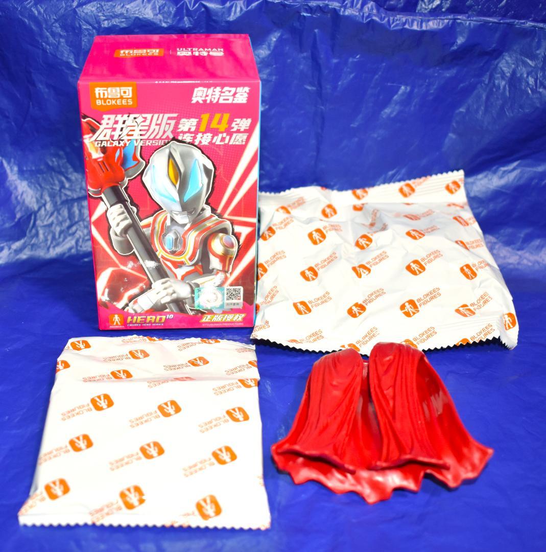 布鲁可 BLOKEES ウルトラマン 14弾 カイザーベリアル - メルカリ