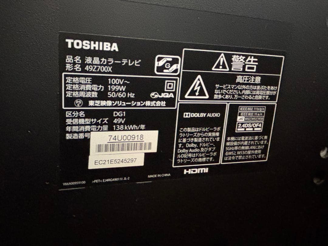 東芝REGZA液晶テレビ49インチ49Z700Xタイムシフト録画ジャンク - メルカリ
